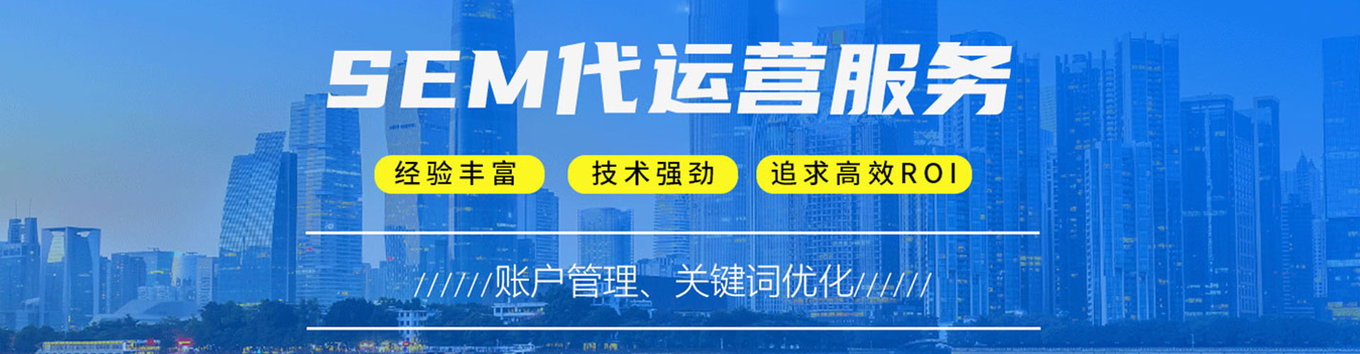 青白江百度推广优化